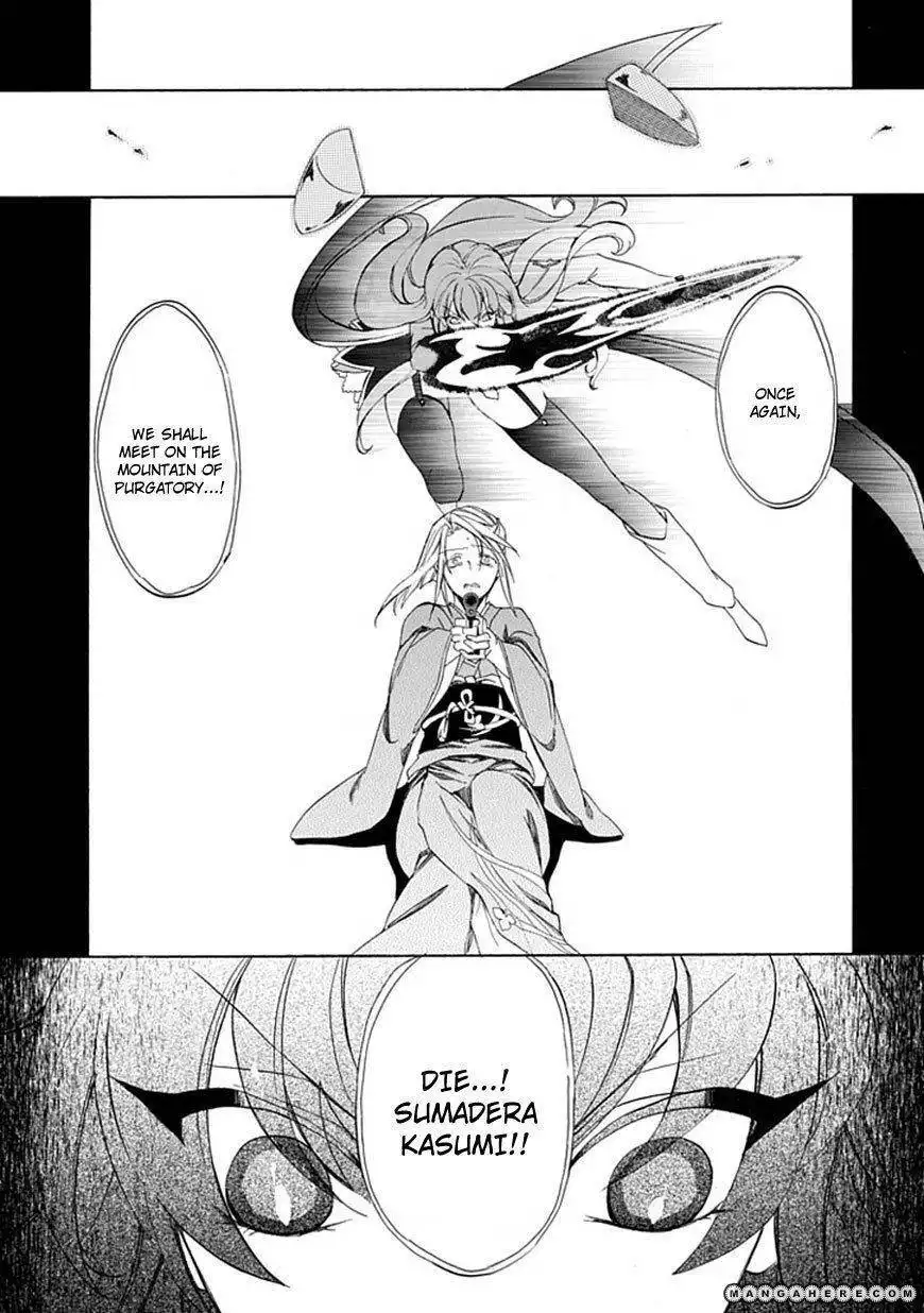 Umineko no Naku Koro ni Episode 4: Alliance of the Golden Witch Chapter 25 29